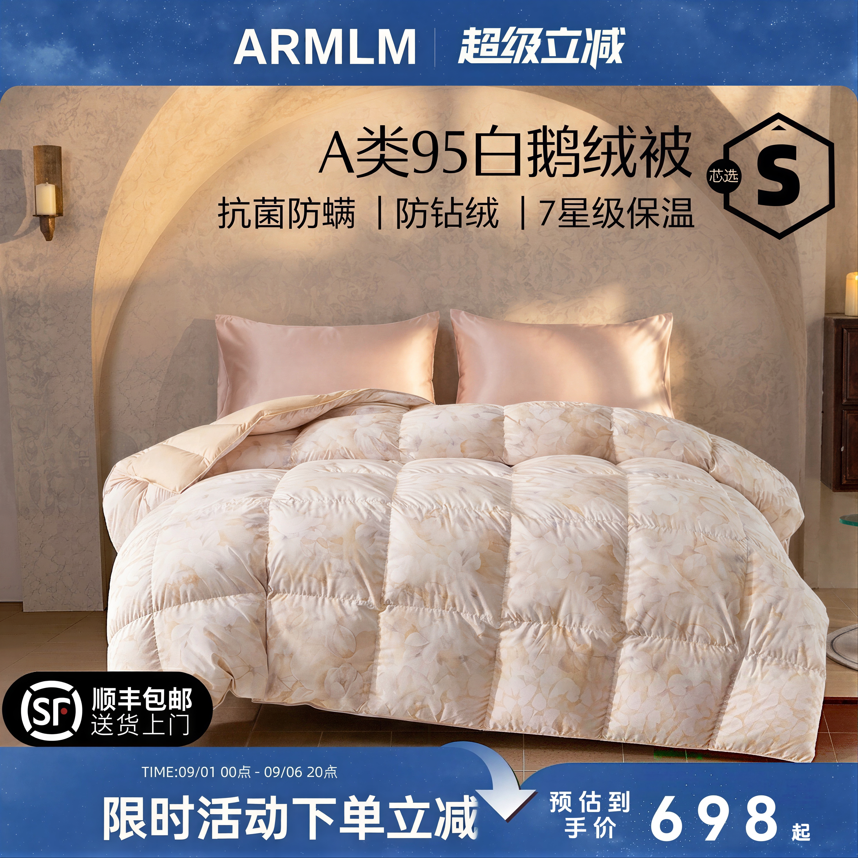 armlm羽绒被95白鹅绒被春秋被保暖抗菌蓬松鸭绒被子冬被床上用品