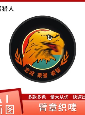 安全员肩牌臂章定做新员工袖标袖章定制刺绣学生会订做表演队订制