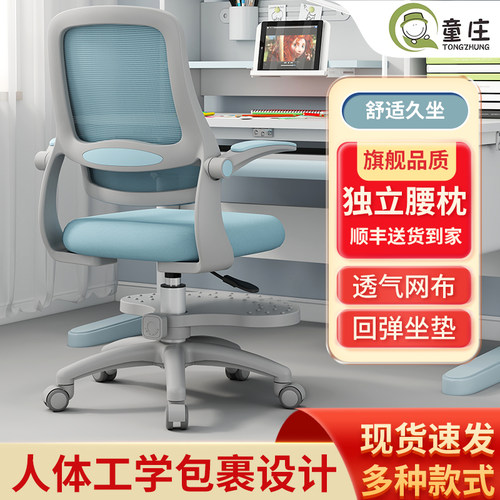 儿童学习椅家用学生办公椅久坐书房书桌椅写作业可升降电脑椅子