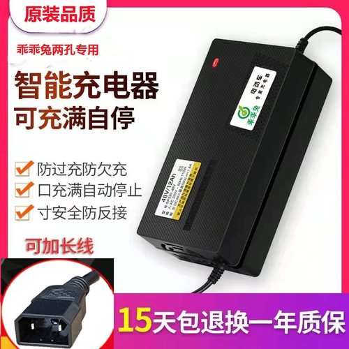 乖乖兔电动电瓶车铅酸蓄电池充电器新国标两孔48V12AH60V72伏84V