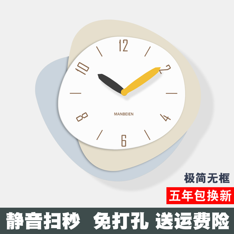 奶油风创意钟表挂钟客厅现代简约大气2023新款家用免打孔时钟挂墙