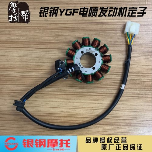 银钢电喷YGF150.200发动机拿铁铁甲怪兽巡逻者磁电机线圈定子组件