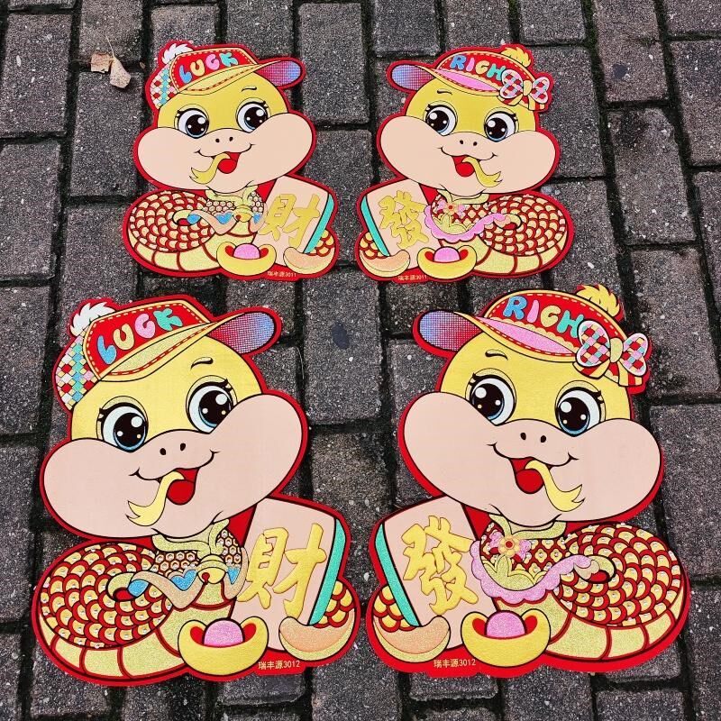 蛇年门贴2025新款卡通对贴立体生肖福字贴春节年画贴纸新年贴装饰