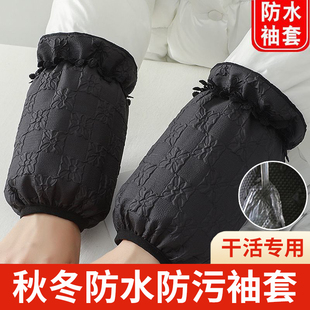 防水袖套女款羽绒服防脏秋冬款2024新款工作上班学生套袖黑色护袖