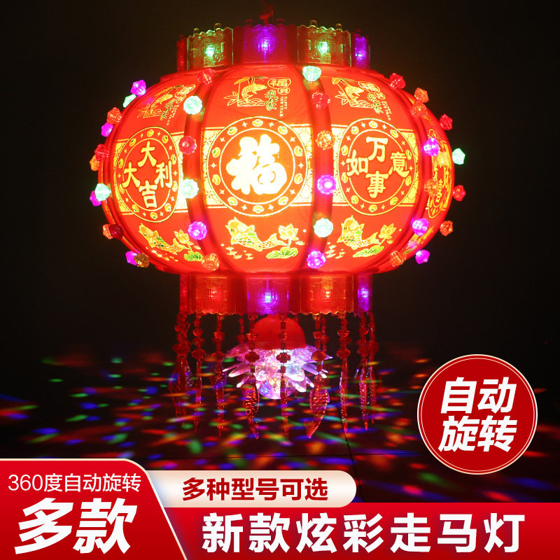2023兔年室内旋转灯笼七彩led走马灯阳台大门口宫灯挂饰新年装饰