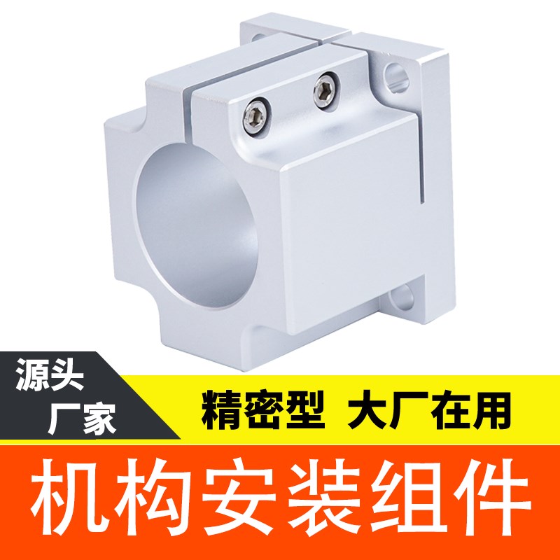 机构安装组件ZCD11/17/18/19/20/21-D50底座锁块加强块光轴固定座