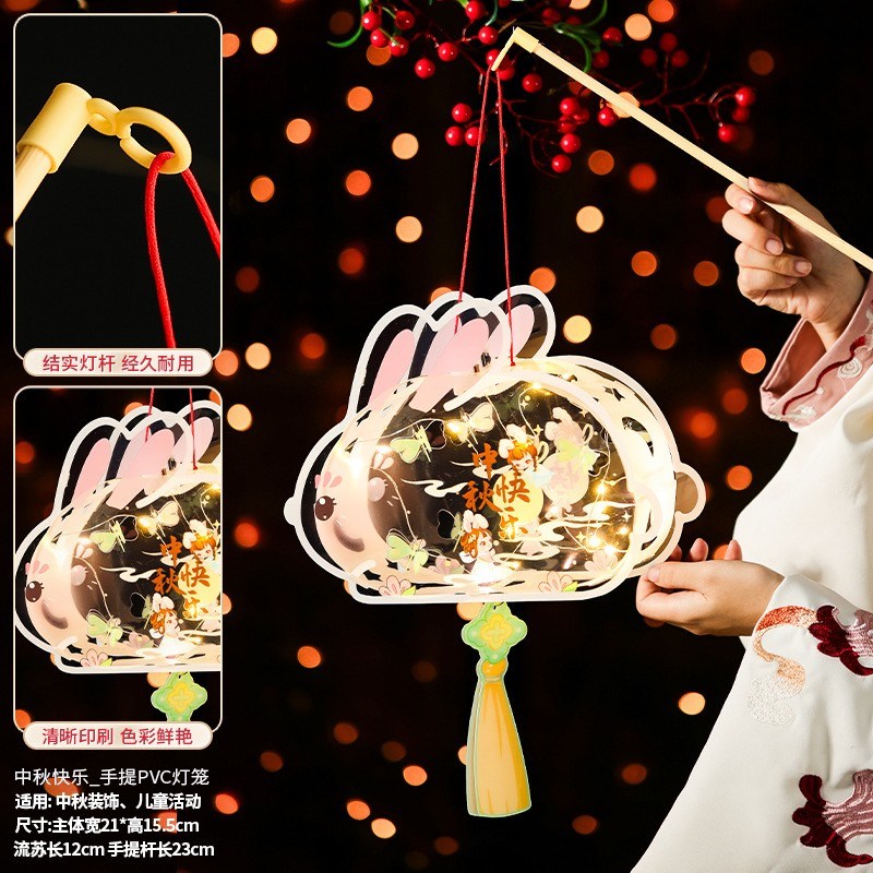 中秋节灯笼2024新款古风玉兔子花灯儿童手工diy材料手提发光宫灯