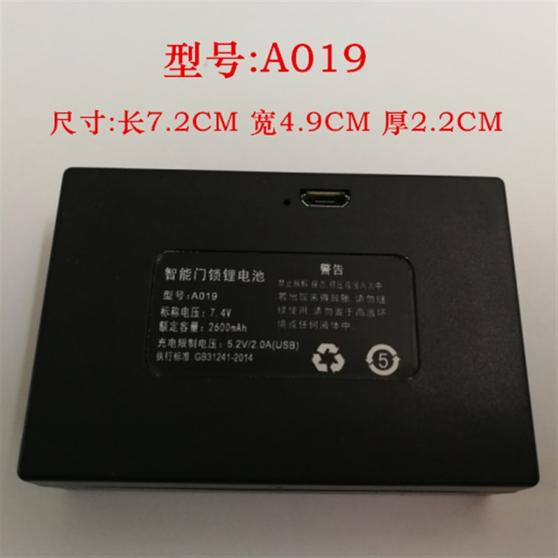 智能感应门指纹锁A019锂电池密码刷卡锁充电2S-2600-Two In锂电池
