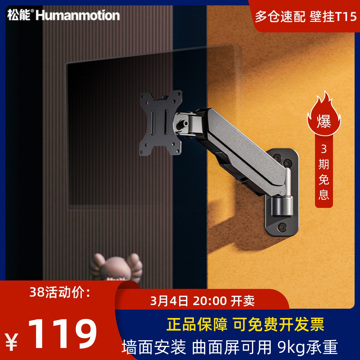 松能壁挂电脑显示器支架机械臂悬浮升降旋转伸缩墙壁支撑挂架T15