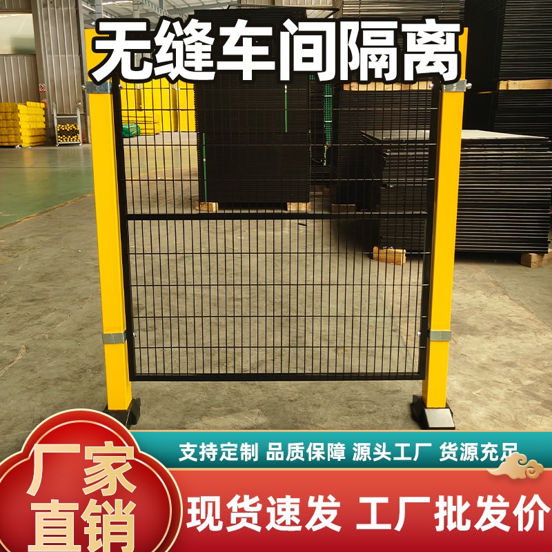 机器人设备密孔安全隔断围栏无缝车间隔离仓库工厂护栏防护防护网