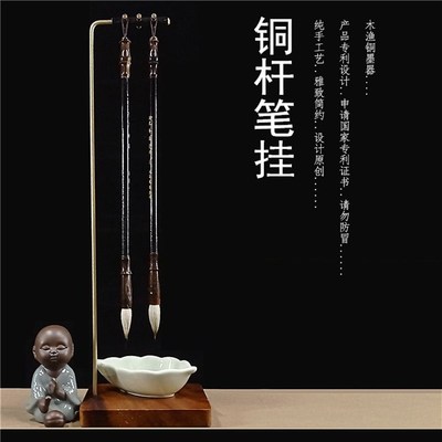 铜笔架毛笔挂 挂毛笔学生笔架墨碟创意笔架摆件挂笔卖笔展示架