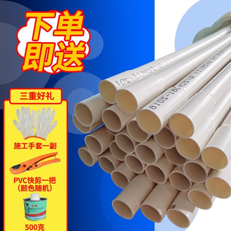 中财pvc空调冷凝水管塑料加厚排水管25/32/40给水管工程家装套管