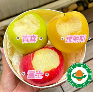 【有机认证溯源】烟台苹果 维纳斯 青森 红富士 当季新鲜苹果