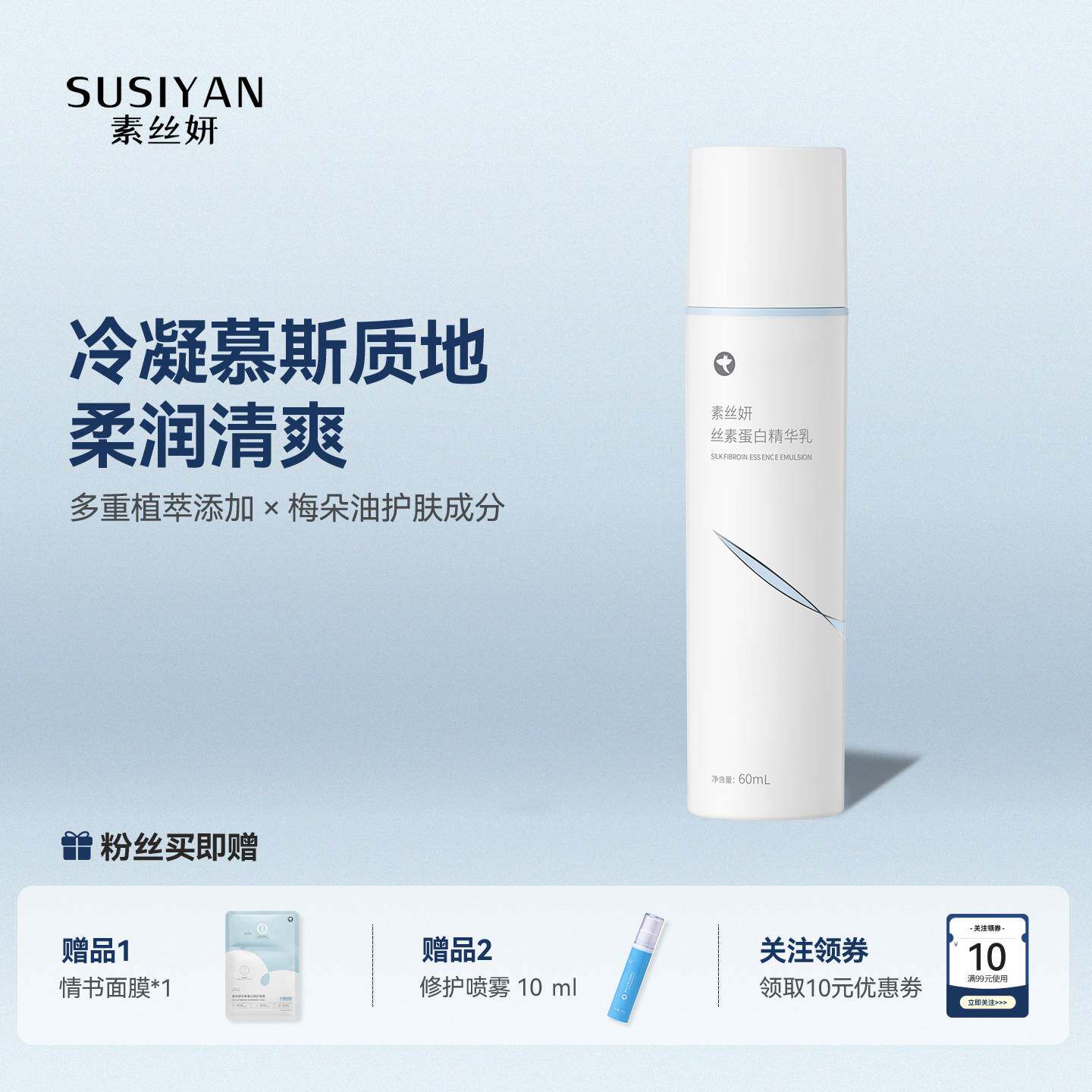 丝素蛋白精华乳舒缓肌肤干红痒疼图片