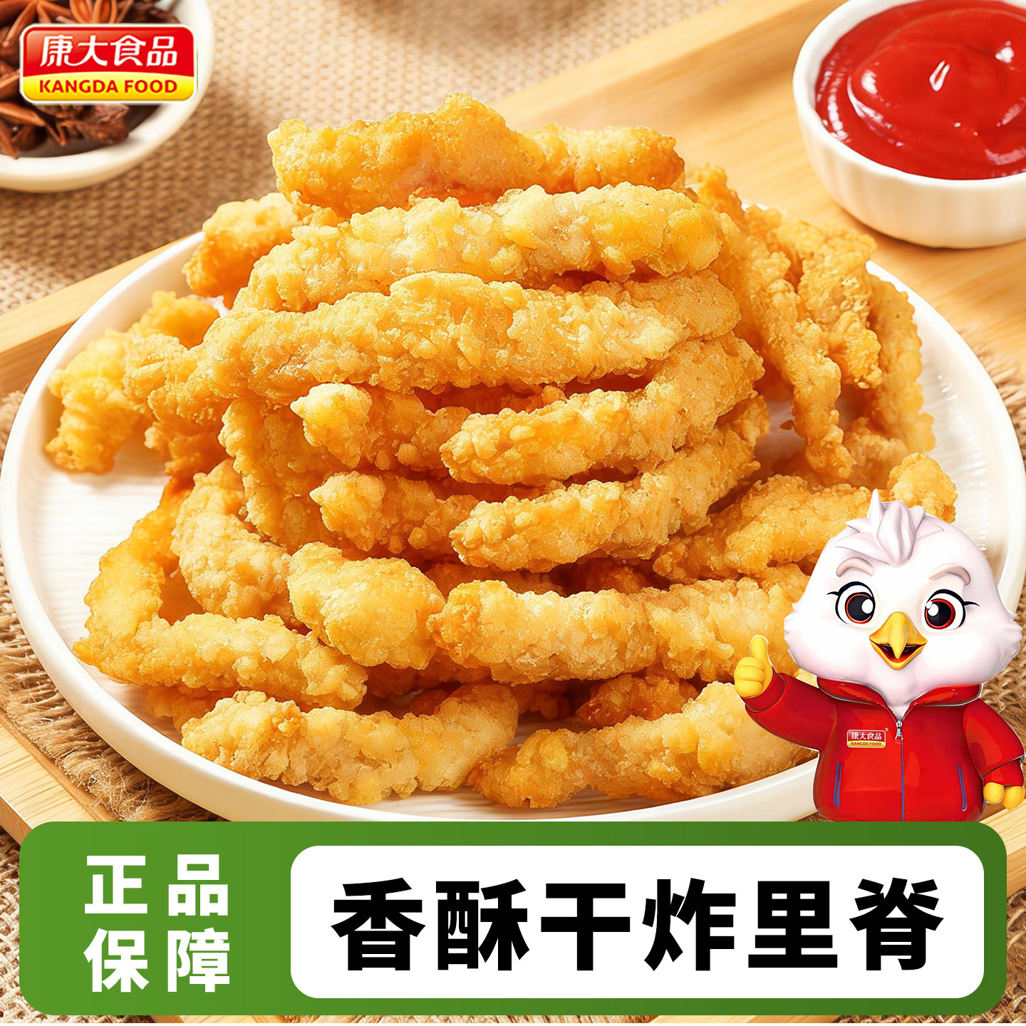 康大干炸里脊800g空气炸半成品