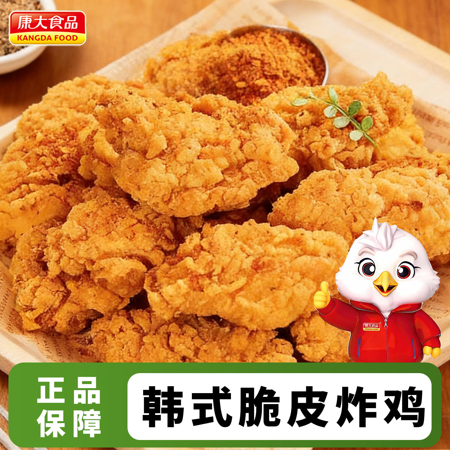 康大韩式无骨炸鸡块900g