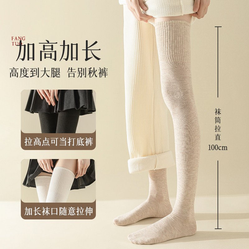 黑色过膝长筒袜子女秋冬季长袜纯棉高筒加长防下滑孕妇大腿袜春秋,女士内衣/男士内衣/家居服,长筒袜,淘宝优惠券,粉丝福利购,淘宝优惠卷