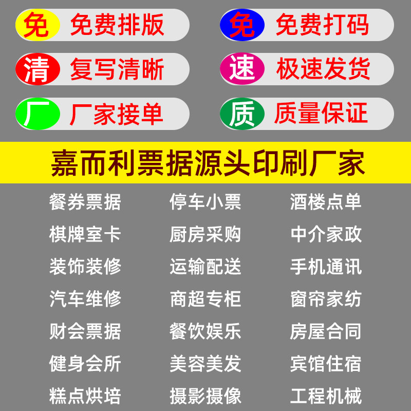 早餐券抽奖券存酒卡停车票点心纸厨房采购点菜单消费卡上钟单定制
