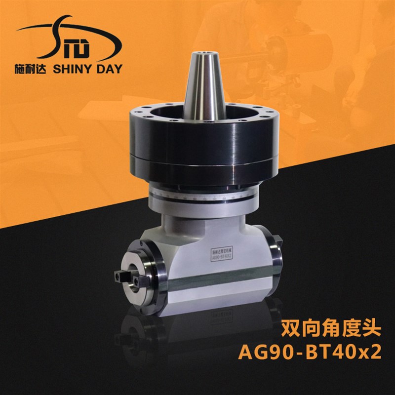 加工中心角度头BT40 双向侧铣头 两头均可装刀适用 双输出角铣头
