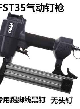 气钉枪FST35钢钉枪踢脚线无头黑钉枪地脚线打钉枪FST20排钉枪25