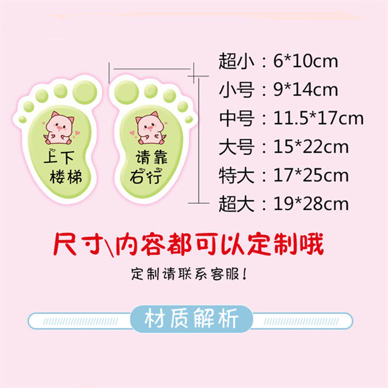 小脚丫贴纸幼儿园学校楼梯台阶贴工厂地板贴可爱防水防滑脚印地贴