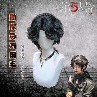 第五人格勘探员cos假发微造型毛胚万用毛黑色短发自带鬓角全头套