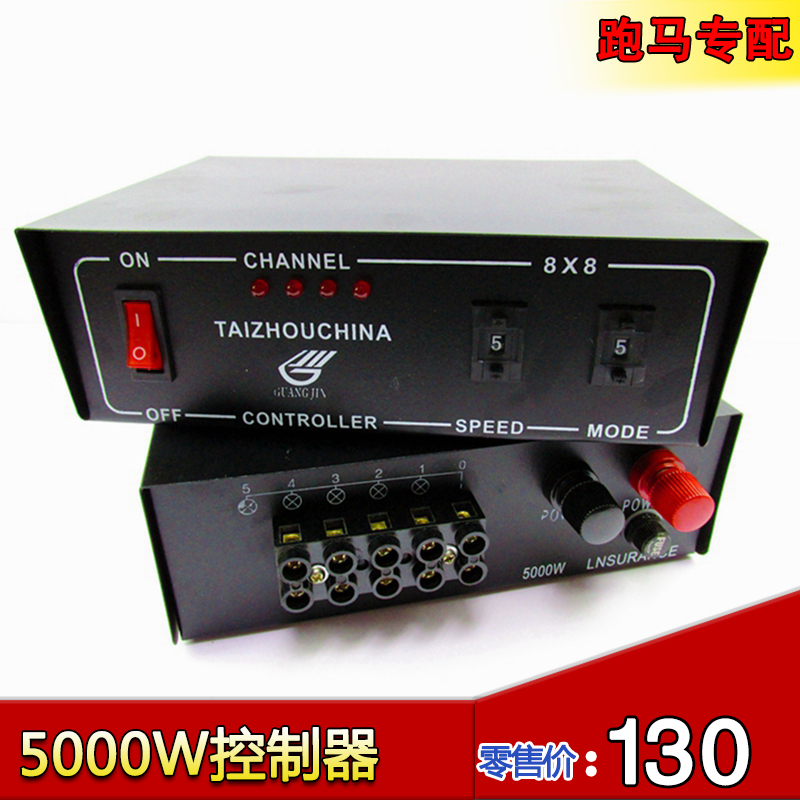 灯带控制器3路跑马灯控制器4路走灯机钨丝灯泡led彩灯串灯控制器