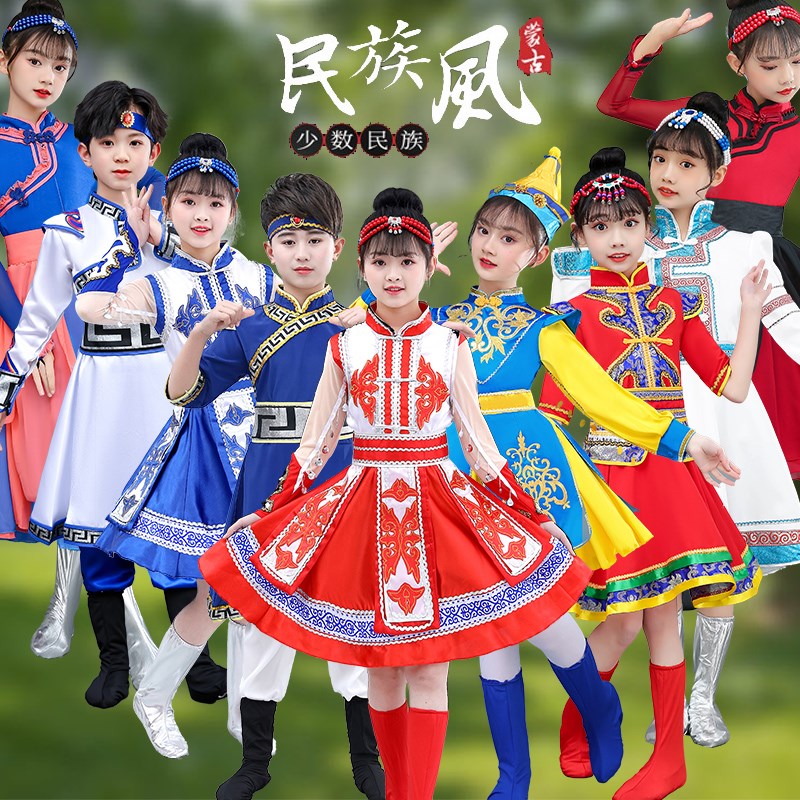 儿童蒙古服族演出表演服装白马筷子舞蹈服少数民族服装女童蒙族袍