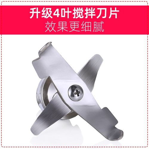 帅宝K15K20冰沙机豆浆机料理机阿道夫S3S6配件刀组刀头刀片轴承