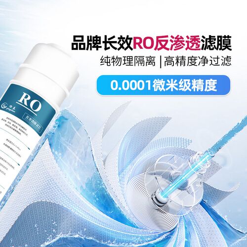 迎春净水器ro反渗透净水器家用厨房直饮自来水过滤器韩式通用滤芯