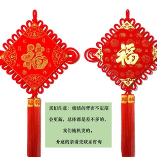 中国结挂件客厅大号家居带福字同心结招财新年乔迁新中式手工装饰