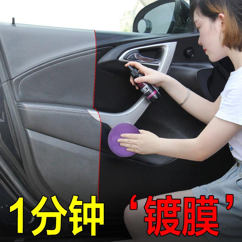 蓝帅表板蜡汽车用内饰镀膜塑料翻新剂上光打蜡保养腊专用仪表盘台