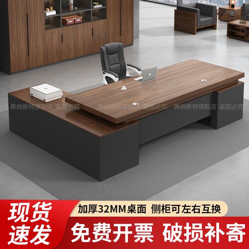 办公桌老板桌办公室桌椅组合2025新款轻奢高级感总裁单人主管桌子