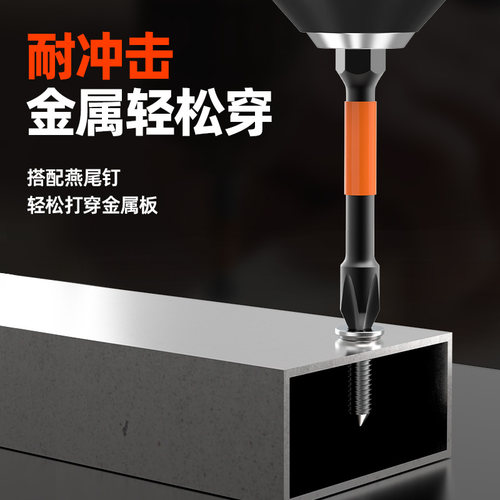批头防滑钨钢十字头电批电动强磁圈螺丝刀手电钻冲击批工具高硬度