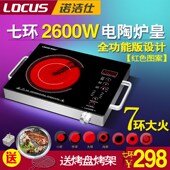 诺洁仕2600W电陶炉煮茶炉大功率台式 电磁炉智能家用光波炉爆炒