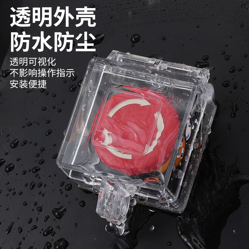 电源转换开关按钮保护罩翻盖带双面胶防误触盖急停控制面板挂锁款,电子元器件市场,按钮,淘宝优惠券,粉丝福利购,淘宝优惠卷