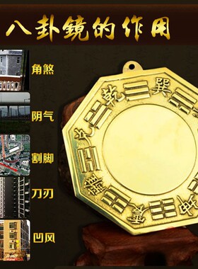 八卦镜凸镜纯铜家用九宫太极门口乔迁面凹镜挂件店铺客厅办公摆件