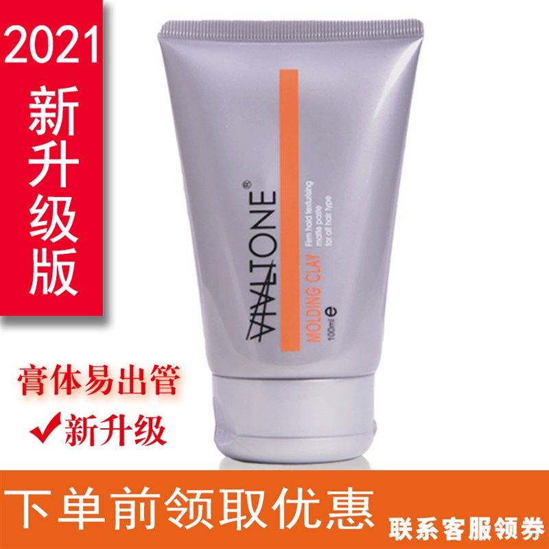 vivltone盈彩磨沙造型发泥男女士发蜡强力定型蓬松哑光碎发整理膏,美发护发/假发,假发配件,淘宝优惠券,粉丝福利购,淘宝优惠卷