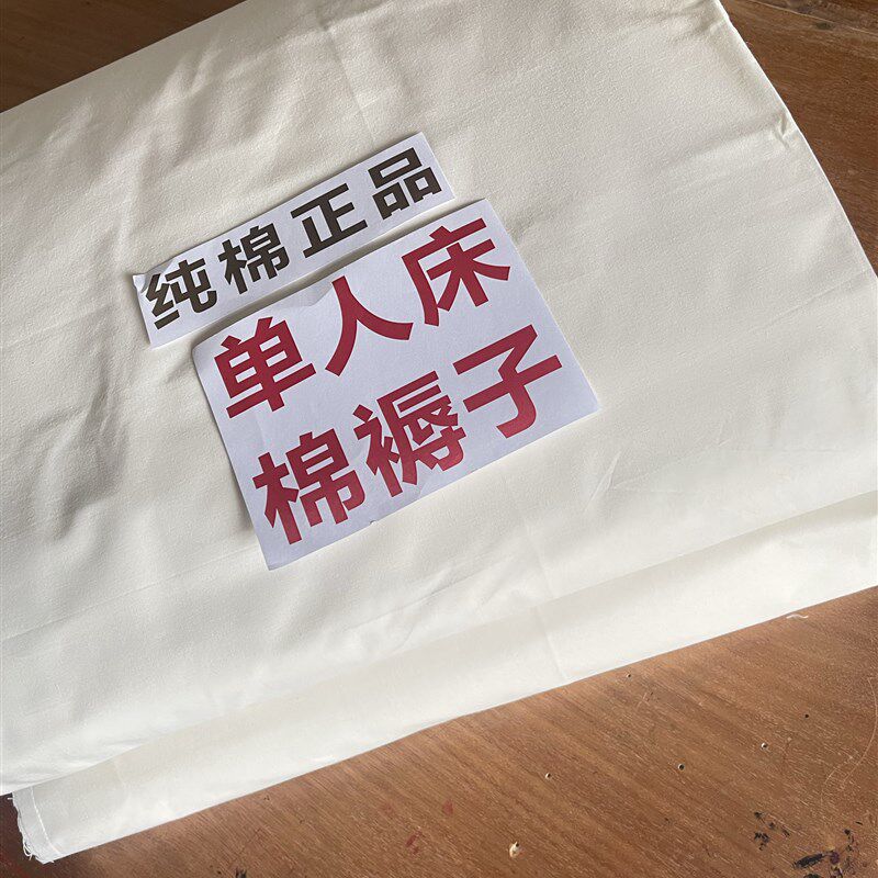 武汉三五零六工厂生产豪花被子纯棉君绿土黄色褥套+棉褥=床垫褥子