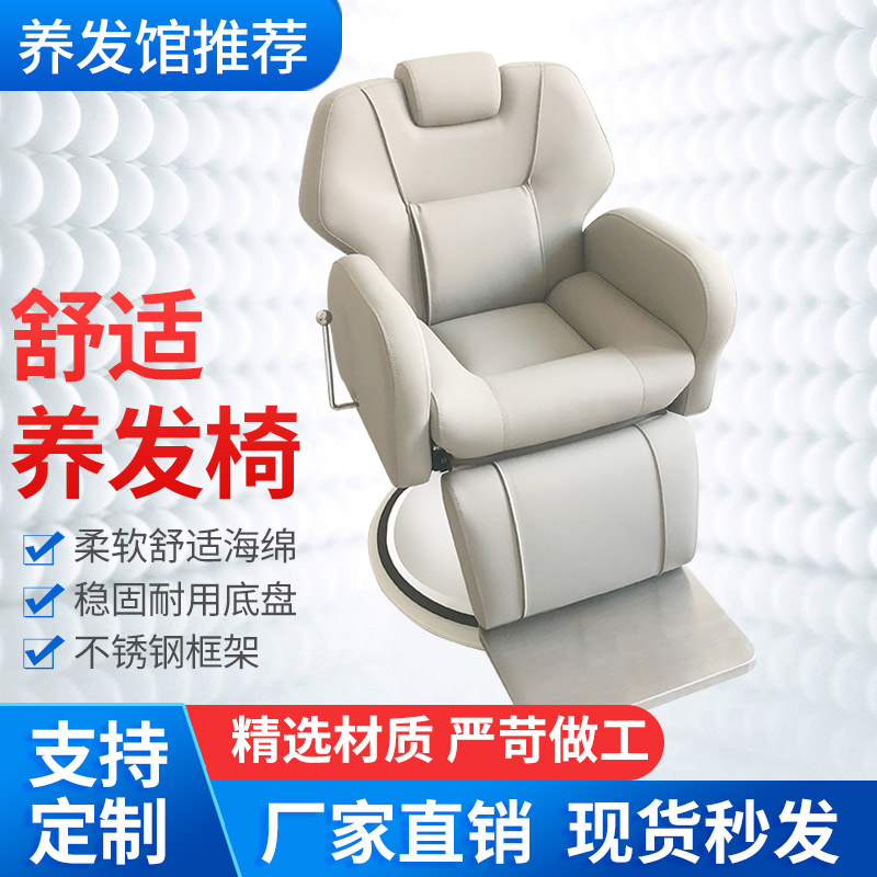 养发馆可放倒头疗理发店椅子美发大底盘发廊专用电动美容时尚理容