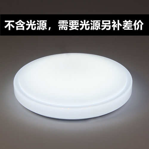 亚克力灯罩吸顶灯外壳PMMA罩客厅卧室灯罩圆形阳台厨房灯罩不变色