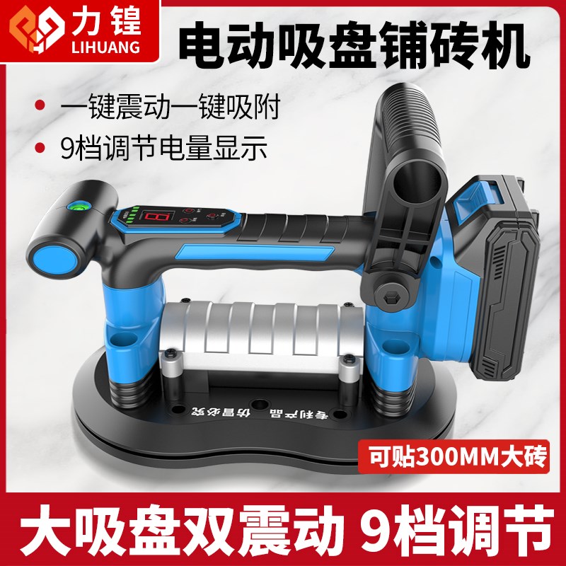 力锽瓷砖平铺机工具贴砖神器铺地板震动超强振动器墙砖贴砖机易用