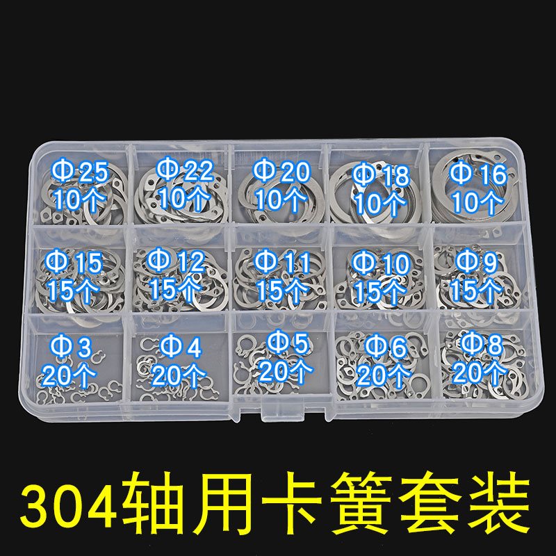 GB894轴用挡圈套装 C型卡簧 弹性卡环 外卡簧 轴卡￠3-25 共225只