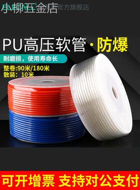 高压气管810mm空压机气泵管配件压缩机pu管快速接头软管气动元件