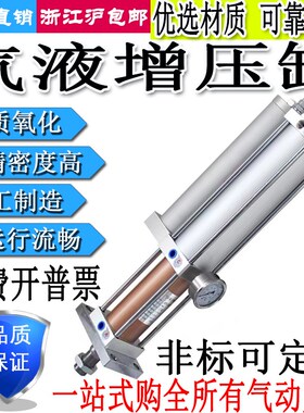 气液增压缸APT/CPT/STA/MPT63/1T/3T/5T/10T/15T/20T气动压力气缸