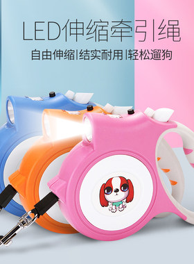 狗狗牵引绳自动可伸缩可调节大小遛狗神器大狗拴狗宠物牵应萨摩耶
