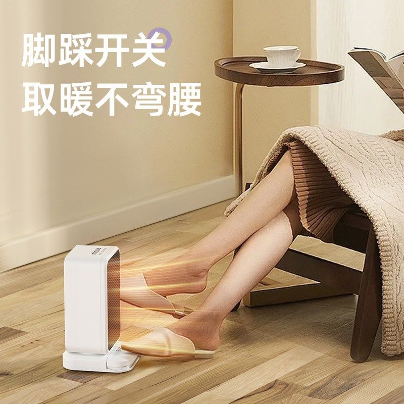 四季沐歌取暖器桌面暖风机办公室桌下电暖器家用节能迷你小热风机