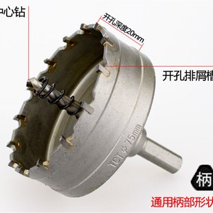 戴恩工具 合金开孔器25MM不锈钢扩孔器铁皮打眼加长金属开孔钻头