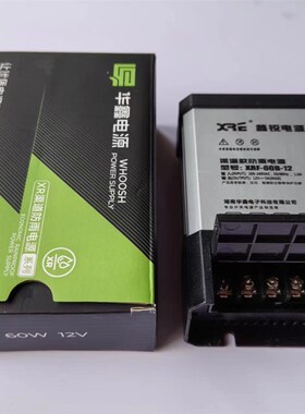 12V防雨电源 12V60W户外防雨电源华鑫厂家鑫锐发光字电源