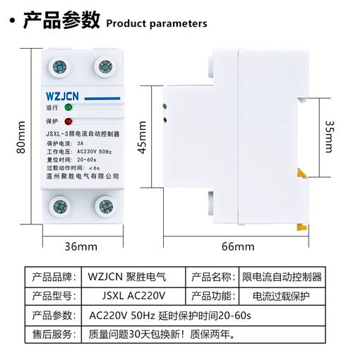 限电流控制器全自动单相220V学校宿舍酒店家用电超负荷过载保护器